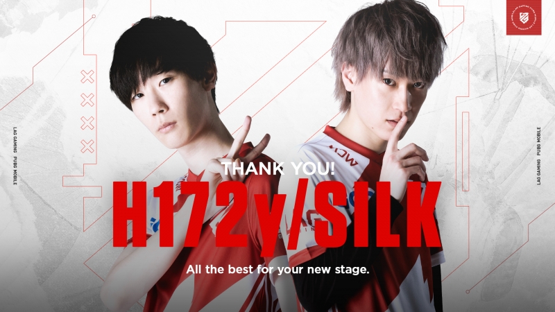 H172ySILK選手引退